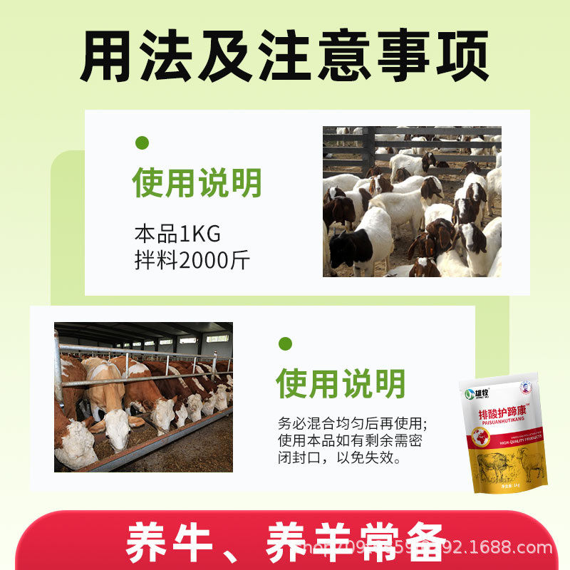 雄牧排酸护蹄康牛羊猪家畜通用饲料添加剂,淘宝优惠券,粉丝福利购,淘宝优惠卷