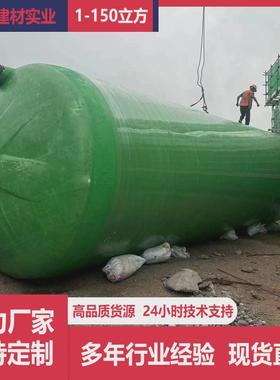 惠州玻璃钢化粪池玻璃纤维隔油池耐腐蚀沉淀池耐酸性污水处理池