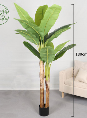 北欧大型仿真植物芭蕉绿植假香蕉树客厅落地装饰庭院大叶摆件假树
