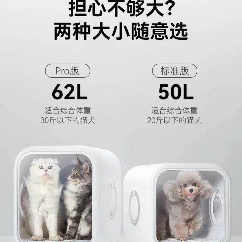 霍曼宠物智能烘干箱pro62L霍曼烘干箱全自动猫咪吹风机烘干机,淘宝优惠券,粉丝福利购,淘宝优惠卷