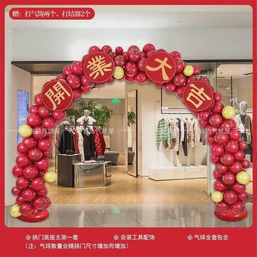 开业气氛布置气球拱门立柱支架周年商场庆典店铺门口活动场景装饰 - 图3
