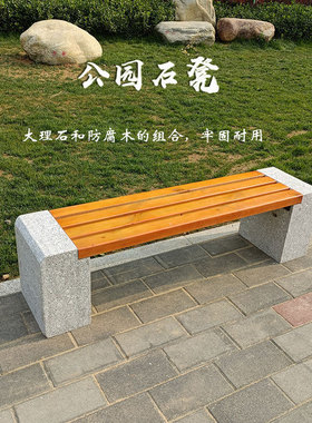 公园小区树石凳厂家仿腐木石椅围长条椅靠背椅批发广场休闲坐凳