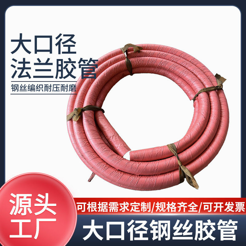 大口径低压夹布吸水钢丝耐磨大口径胶管排水胶管疏浚胶管,淘宝优惠券,粉丝福利购,淘宝优惠卷