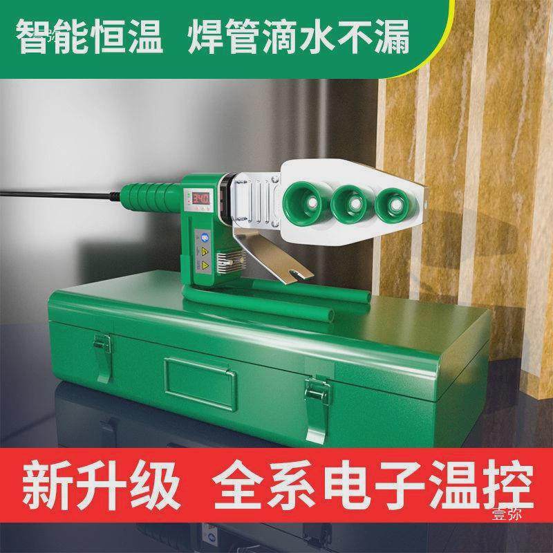 热熔器PPR水管热熔机数显热容器水电工程用接口对接器20-32,淘宝优惠券,粉丝福利购,淘宝优惠卷