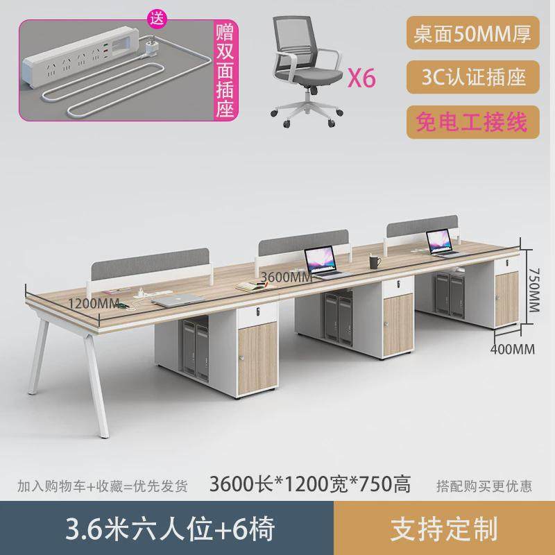 职员办公桌椅组合4四6人位简约现代电脑桌屏风员工卡座办公室家具,淘宝优惠券,粉丝福利购,淘宝优惠卷