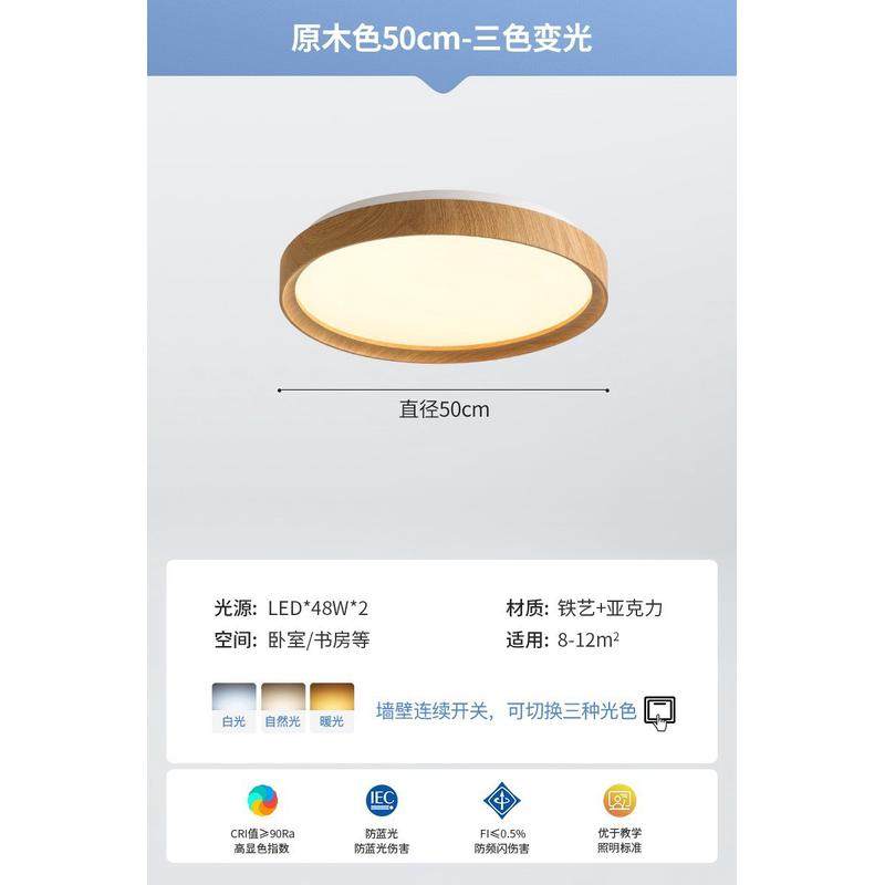 北欧主卧室灯吸顶灯木色胡桃房间简约现代书房灯led圆形铁艺灯具,淘宝优惠券,粉丝福利购,淘宝优惠卷