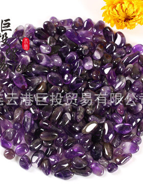 圆角深紫乌拉圭紫水晶碎石壁画装饰盆景鱼缸石香薰扩香淘矿石