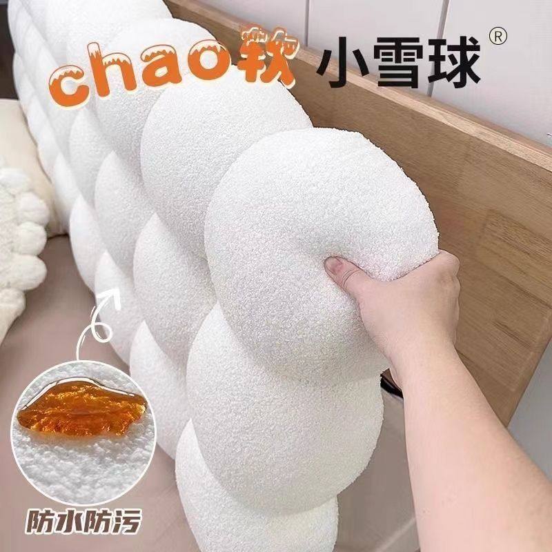 奶油小雪球床头软包加厚新款榻榻米床上靠背垫泰迪绒朵靠枕,淘宝优惠券,粉丝福利购,淘宝优惠卷