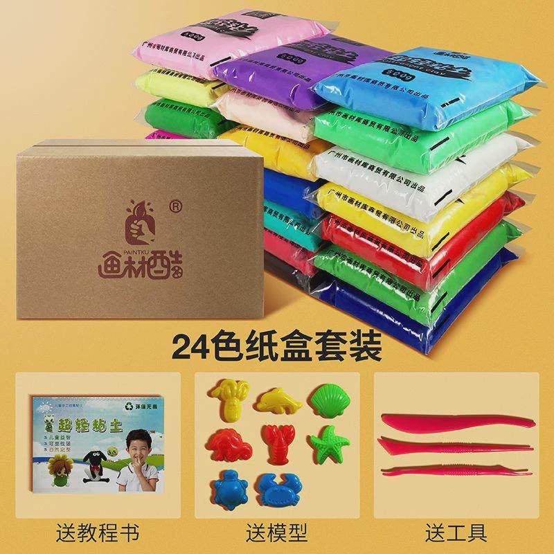 画材酷100克500克超轻粘土儿童24色12色套装自选色太空泥手工,淘宝优惠券,粉丝福利购,淘宝优惠卷