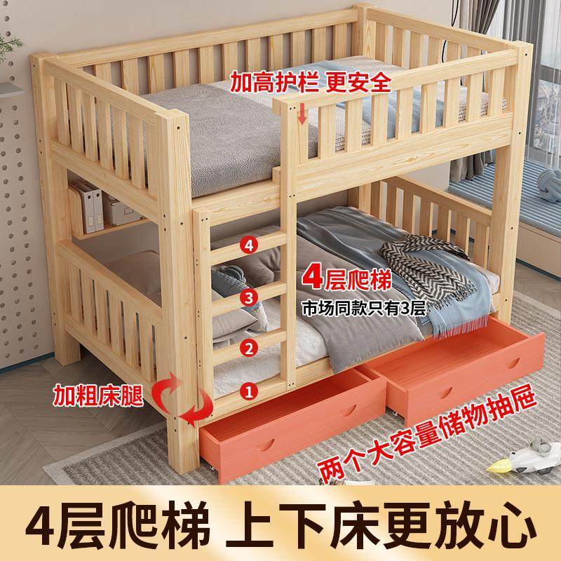 全实木高低床儿童上下床双层床宿舍成年大人上下铺子母床两层新款,淘宝优惠券,粉丝福利购,淘宝优惠卷
