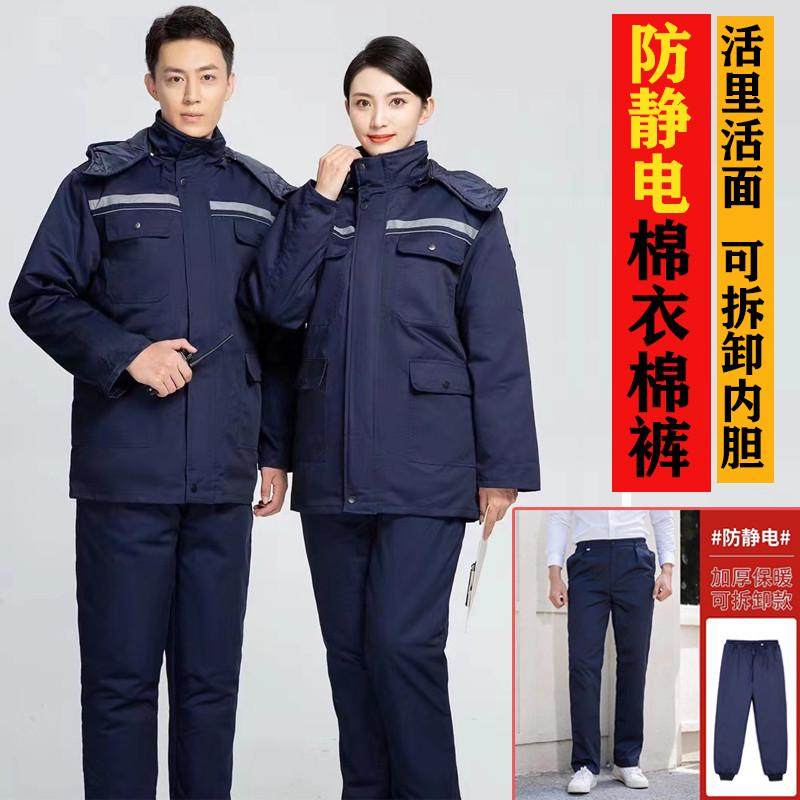 冬季加厚冷库工作服棉衣棉裤套装男女劳保服棉大衣工装户外防寒服,淘宝优惠券,粉丝福利购,淘宝优惠卷