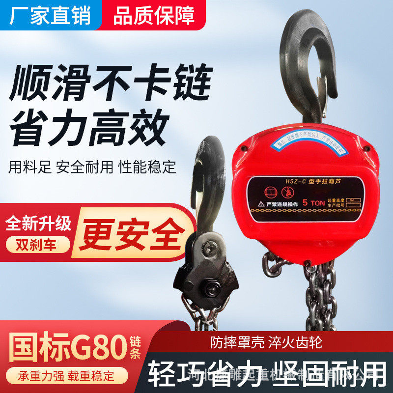 三角三角手拉葫芦1/2/3/5/10吨倒链小型铁葫锰钢起重手动厂家直供,淘宝优惠券,粉丝福利购,淘宝优惠卷