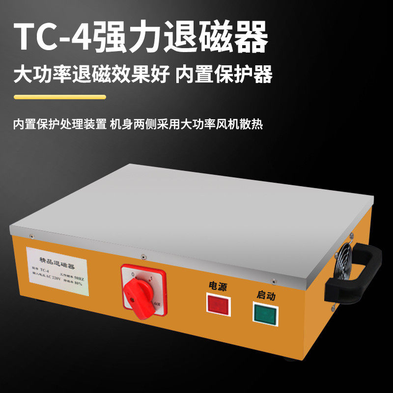 纯铜线圈台式退磁器五金金属消磁器磨床除磁器零部件大功率退磁机,淘宝优惠券,粉丝福利购,淘宝优惠卷