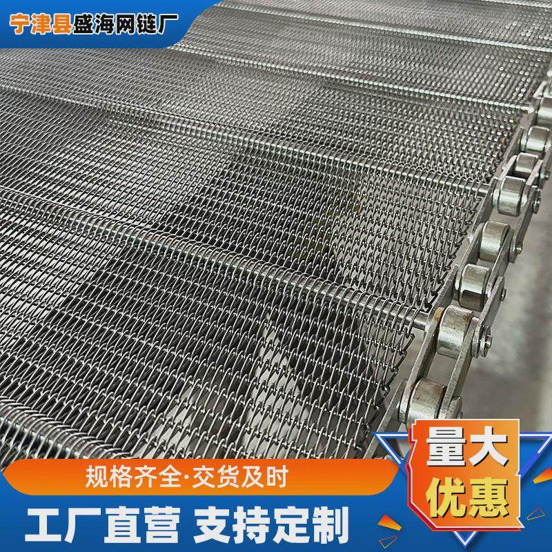 不锈钢链条式网带链输送带网带耐高温工业网链式传送带,淘宝优惠券,粉丝福利购,淘宝优惠卷