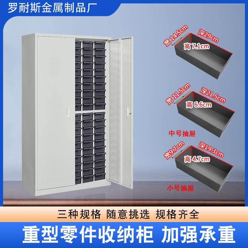 零件柜铁抽螺丝收纳柜工厂工具存放柜带门带锁收纳柜储物柜效率柜,淘宝优惠券,粉丝福利购,淘宝优惠卷