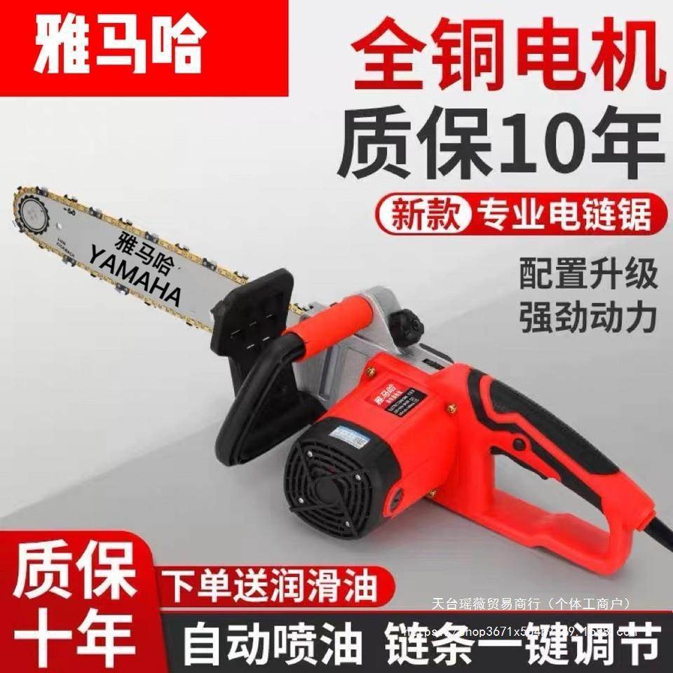 电锯伐木锯大功率家用220V小型插电手持柴木锯链条锯电链锯,淘宝优惠券,粉丝福利购,淘宝优惠卷