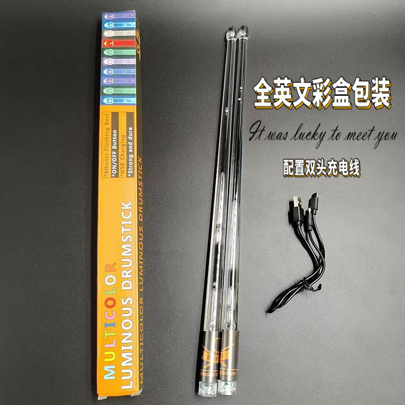 充电鼓棒架子鼓批发鼓棒荧光鼓棒透明发光鼓槌乐器配件发光,淘宝优惠券,粉丝福利购,淘宝优惠卷
