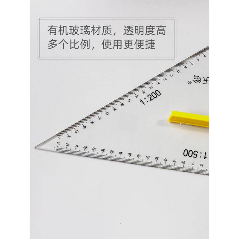 多乐绘35cm专业多比例三角尺带手柄等腰直角大号绘图制图三角尺,淘宝优惠券,粉丝福利购,淘宝优惠卷