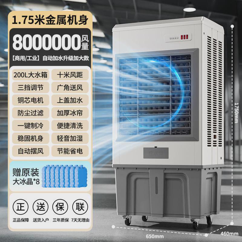 空调扇制冷家用小型水空调可移动冷气扇商用工业冷风机加水新款 - 图3