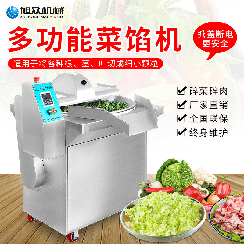 升级款变频调控菜馅机全自动碎肉碎菜碎料食堂学校多功能商用机器,淘宝优惠券,粉丝福利购,淘宝优惠卷