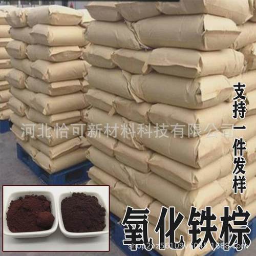 咖色颜料橡胶肥料着色用氧化铁棕686油漆涂料用哈巴粉棕色色粉 - 图0