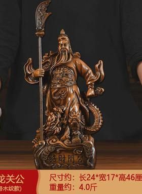 祥龙招财关公武财神爷关羽关二爷供奉摆件关公像公司客厅家用供奉