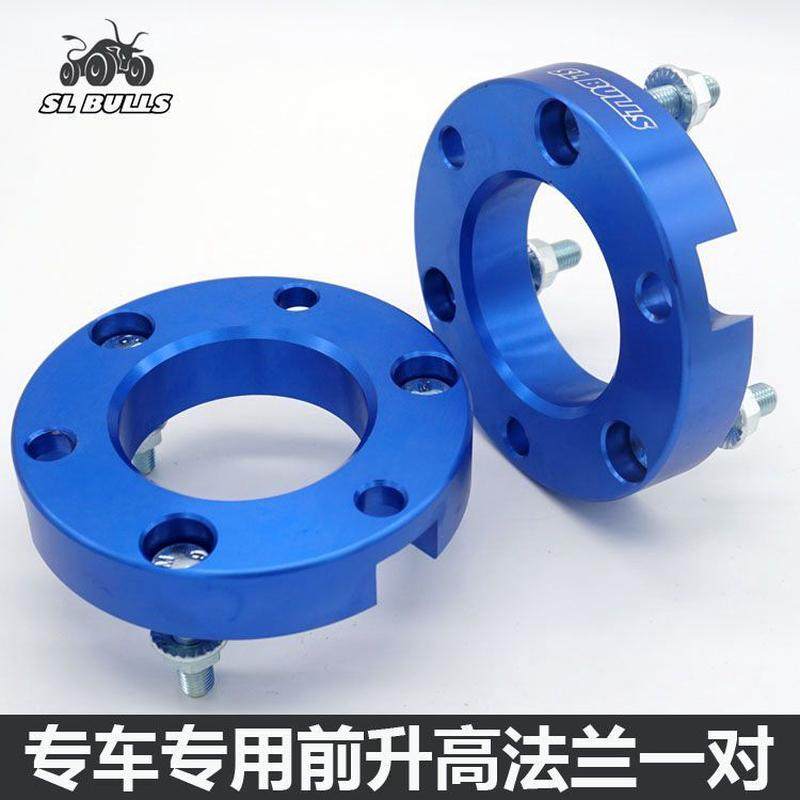 大通60皮卡改装前后升高2寸吊耳垫大通60底盘改装升高套件,淘宝优惠券,粉丝福利购,淘宝优惠卷