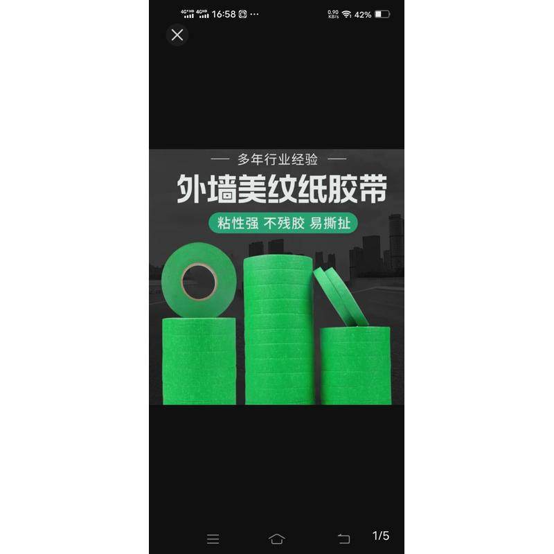 生强粘外墙面无痕装修美缝纸喷漆遮蔽美术美纹纸胶带专用水彩画用,淘宝优惠券,粉丝福利购,淘宝优惠卷