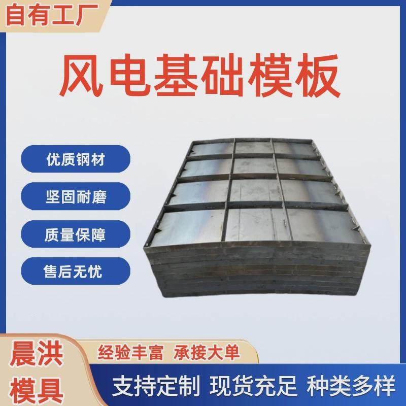 水泥发电基础模具圆形风电基础模板3层混塔式风力风机基础钢模板,淘宝优惠券,粉丝福利购,淘宝优惠卷