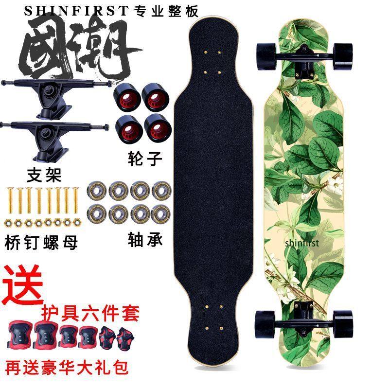 长板四轮滑板枫木舞板公路代步刷街专业男女生成人滑板车代步滑板,淘宝优惠券,粉丝福利购,淘宝优惠卷