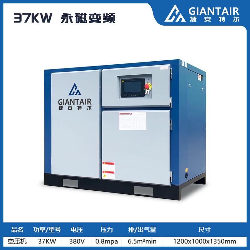 7.5/15/22kw永磁变频螺杆式空气压缩机空压机工业级工厂专用小型 - 图2