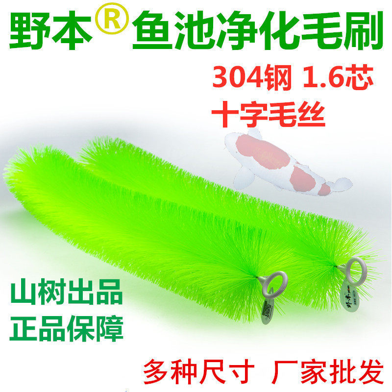 野本净化毛刷大型水族箱锦鲤鱼池毛刷过滤材料鱼缸十字304不锈钢,淘宝优惠券,粉丝福利购,淘宝优惠卷