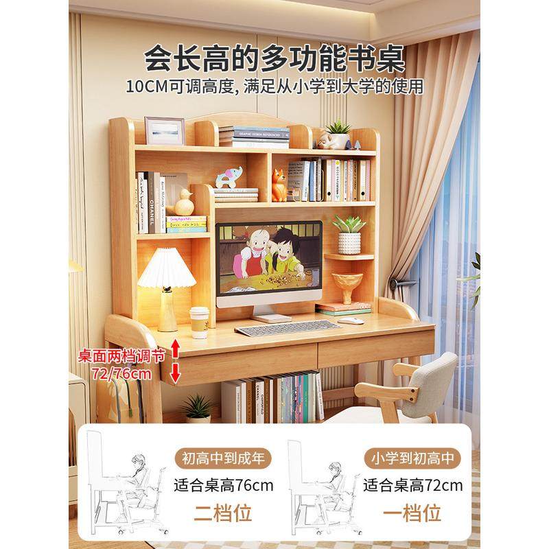 儿童学习桌子中小学生实木书桌带书架小孩子可升降用课桌椅套装,淘宝优惠券,粉丝福利购,淘宝优惠卷