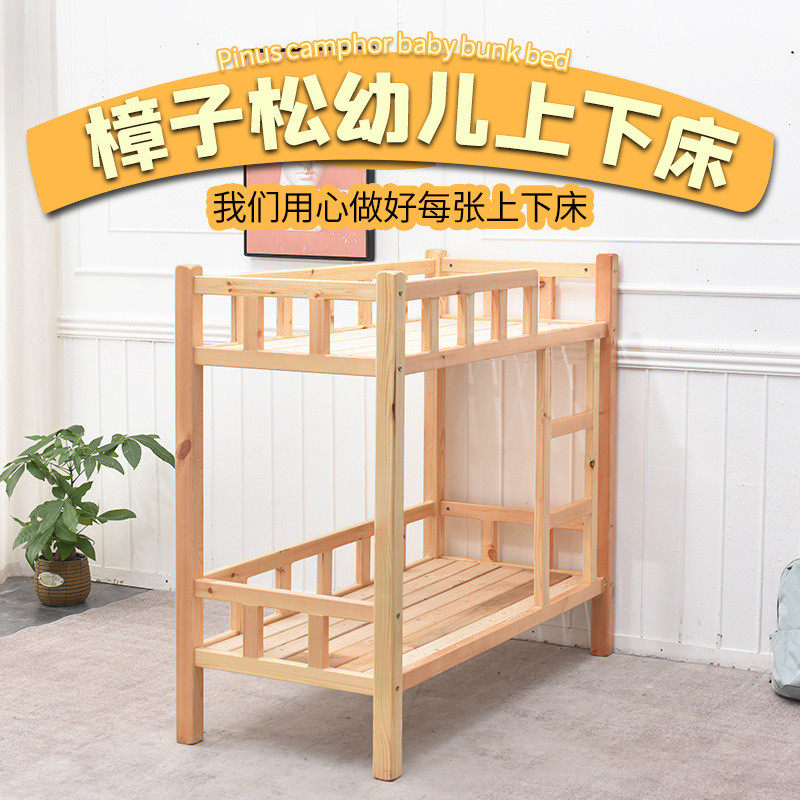 学校宿舍双层实木上下床小学生托管班午休床樟子松上下铺高低床,淘宝优惠券,粉丝福利购,淘宝优惠卷