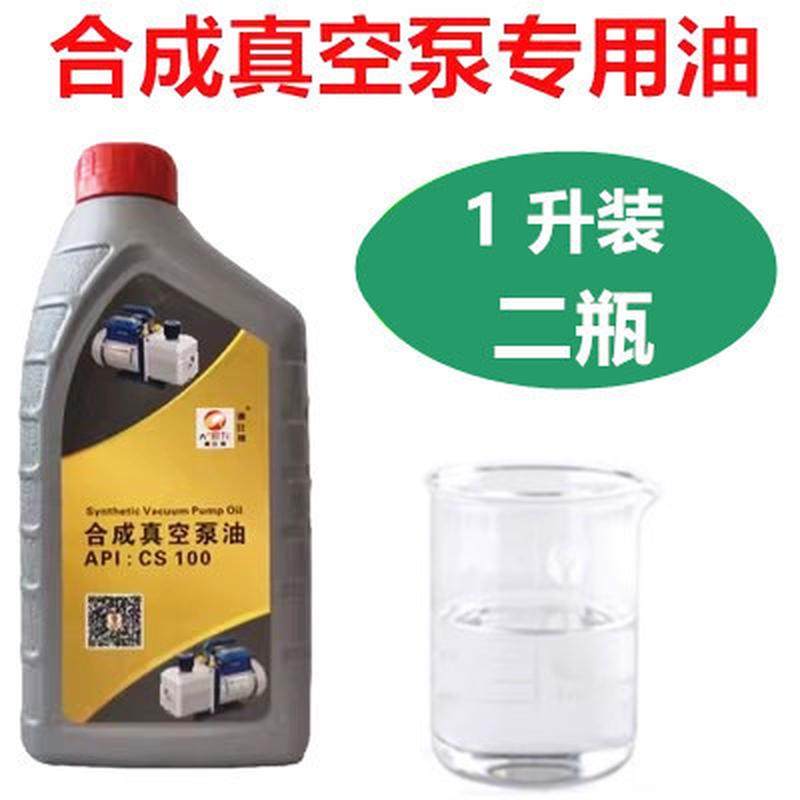 真空泵油100#号旋片式真空机油真空包装机油真空泵专用油小瓶,淘宝优惠券,粉丝福利购,淘宝优惠卷