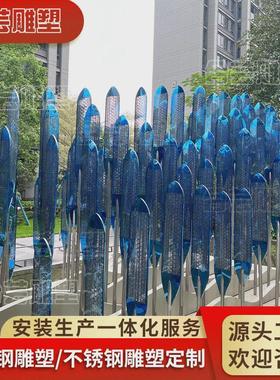 不锈钢雕塑水景镜面羽毛雕塑城市地标校园林抽象铁艺镂空发光金属