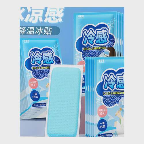 退热贴冰凉贴清凉降温夏季解暑神器退热手机散热贴夏天冰敷凉爽防 - 图0