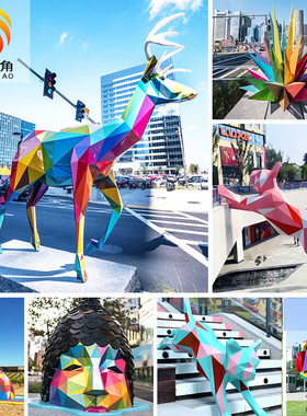 玻璃钢户外美陈雕塑定制大型几何动物城市园林景观商场装饰摆件