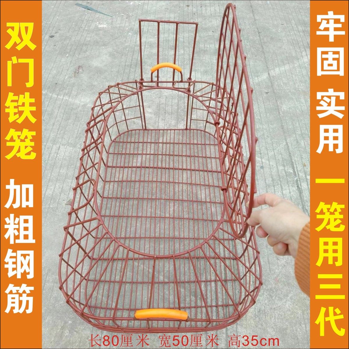 优质加粗铁笼子鸡笼兔笼猪笼狗笼养殖笼运输中转收狗收猪转运笼,淘宝优惠券,粉丝福利购,淘宝优惠卷