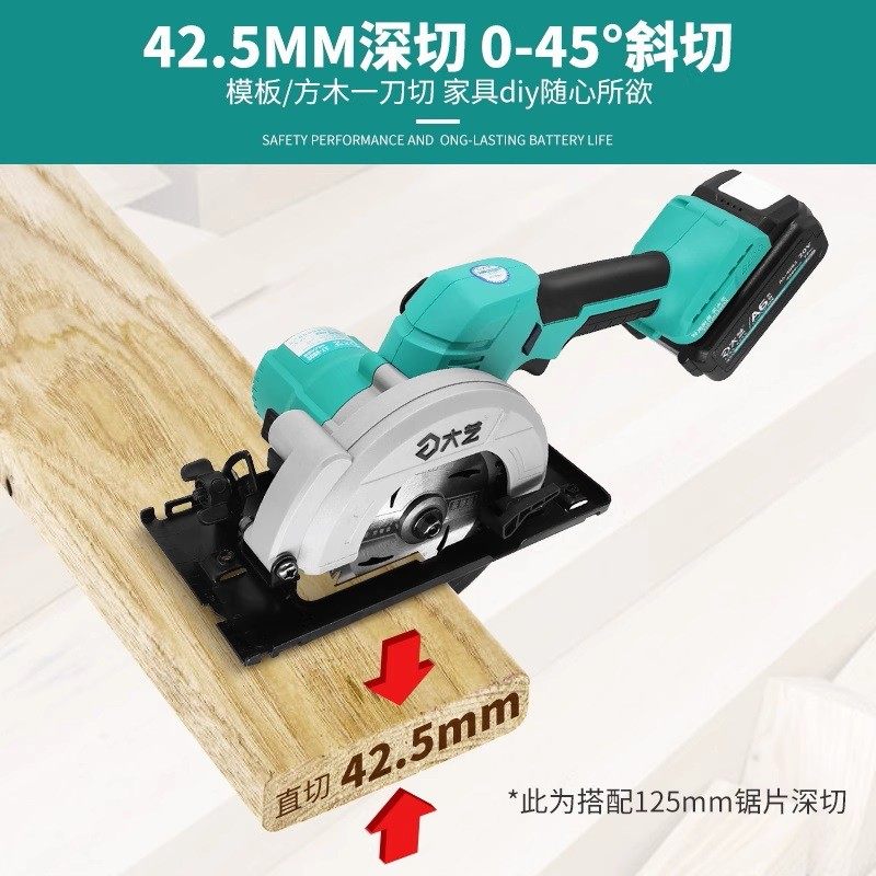 锂电锯8805无刷充电式5寸6寸木工手提锯电圆锯A7-8802,淘宝优惠券,粉丝福利购,淘宝优惠卷