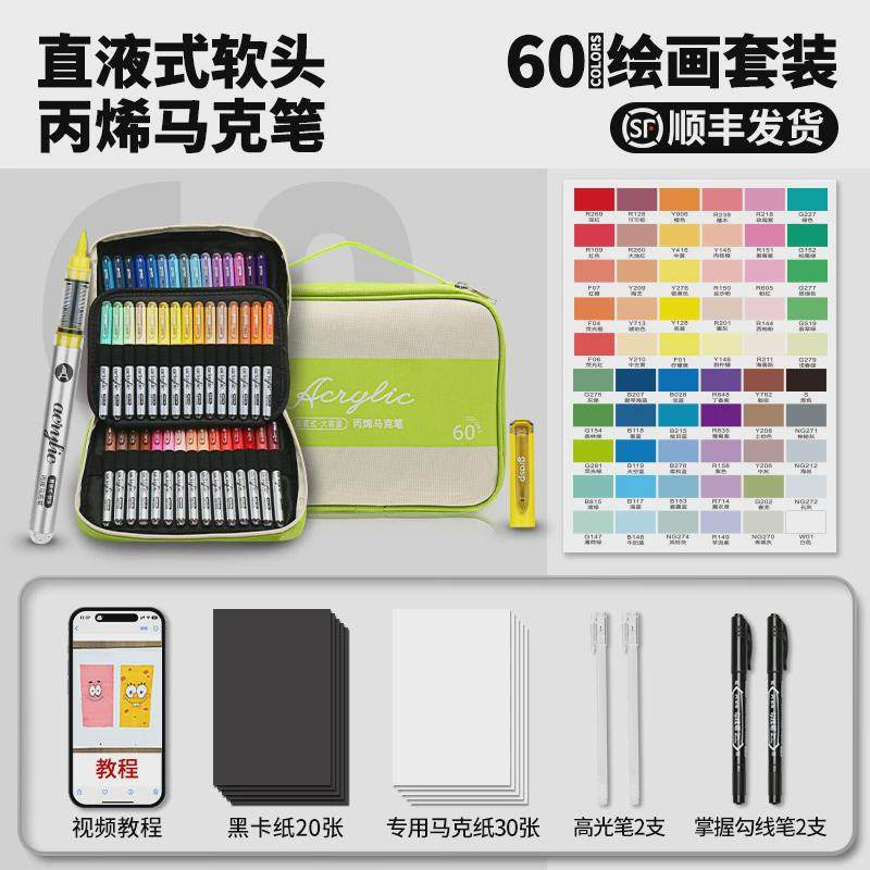 掌握直液式软头丙烯马克笔学生专用不透色可叠色水彩笔颜料笔画笔,淘宝优惠券,粉丝福利购,淘宝优惠卷