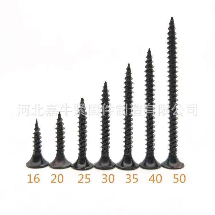 箱装黑色高强度磷化干壁钉沉头十字自攻螺丝石膏板钉粗牙细牙,淘宝优惠券,粉丝福利购,淘宝优惠卷