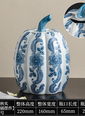 陶瓷酒柜装饰品蓝色南瓜客厅玄关手绘桌面花瓶创意摆件青花瓷摆设