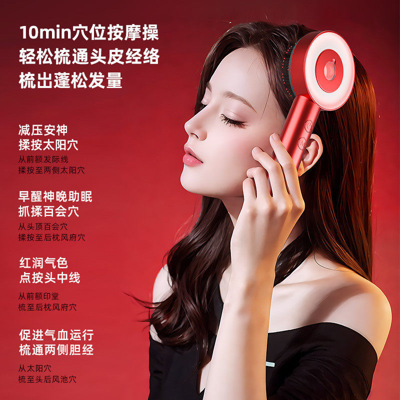 新款电动按摩梳家用头皮导液梳红光防脱护发养发梳多功能按摩梳,淘宝优惠券,粉丝福利购,淘宝优惠卷