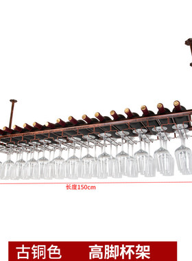 高脚杯架铁艺红酒架子葡萄酒架吊架装饰倒挂吧台酒吧悬挂红酒杯架