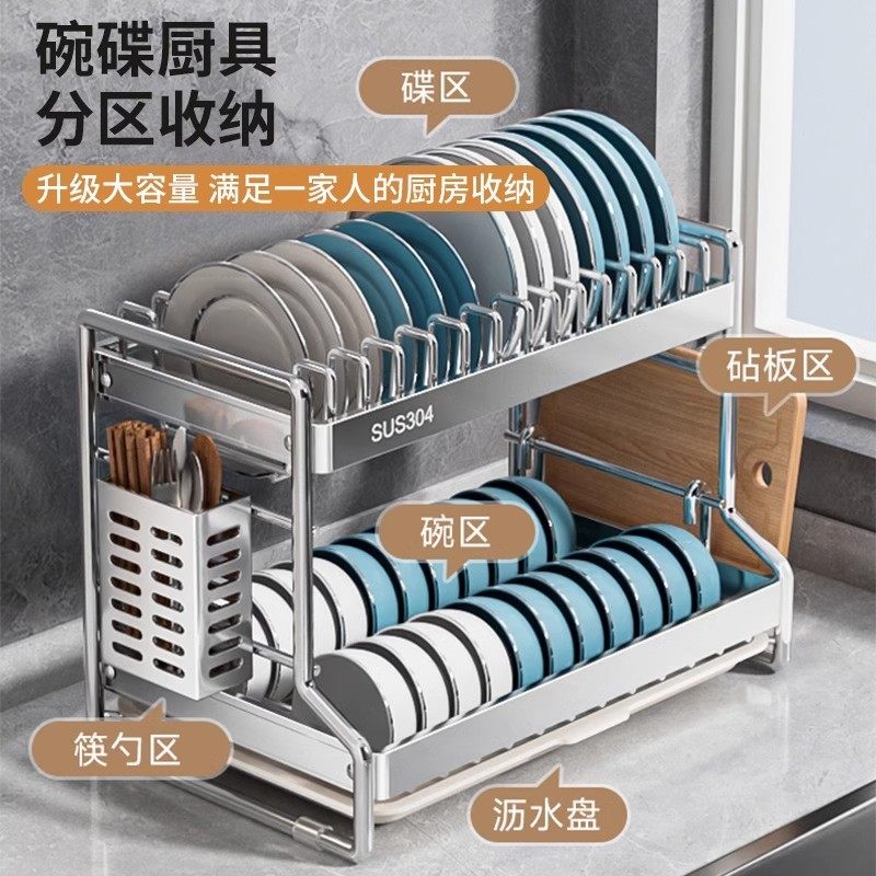 304不锈钢碗碟收纳架厨房沥水篮碗架家用放碗盘碗筷多功能置物架,淘宝优惠券,粉丝福利购,淘宝优惠卷