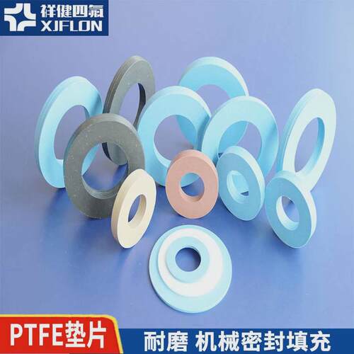 厂家直供四氟垫片法兰垫片耐磨机械密封填充焊接加工四氟垫片 - 图1