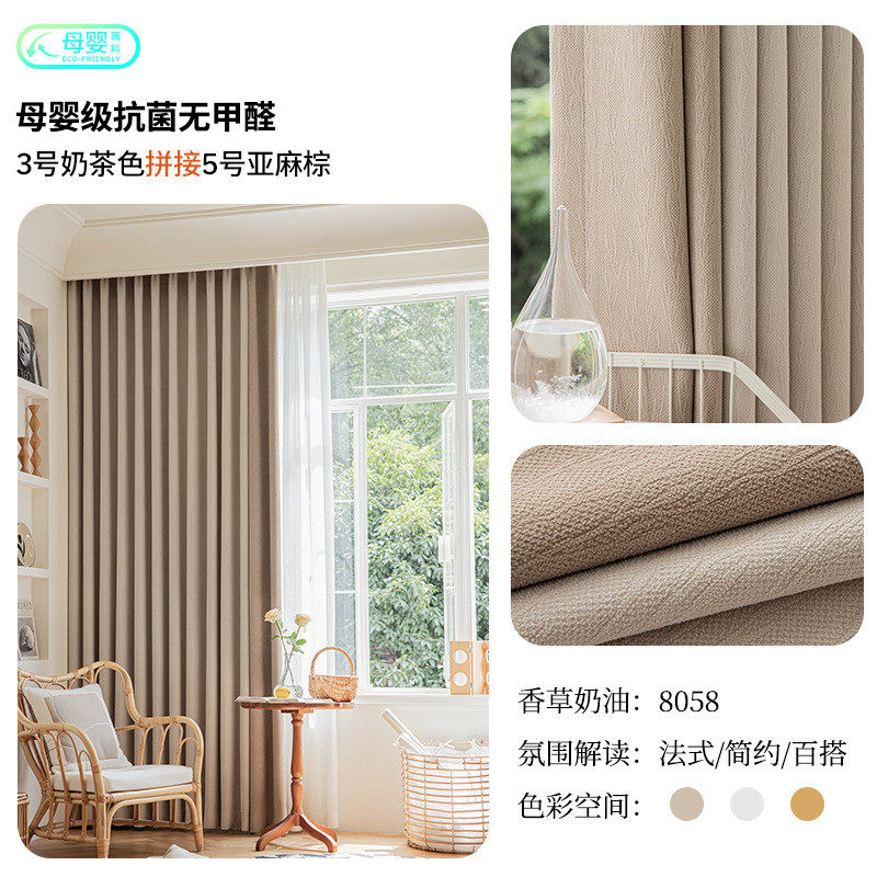 新款加厚雪尼尔窗帘布绍兴批发加工成品高档客厅卧室轻奢遮光窗帘,淘宝优惠券,粉丝福利购,淘宝优惠卷