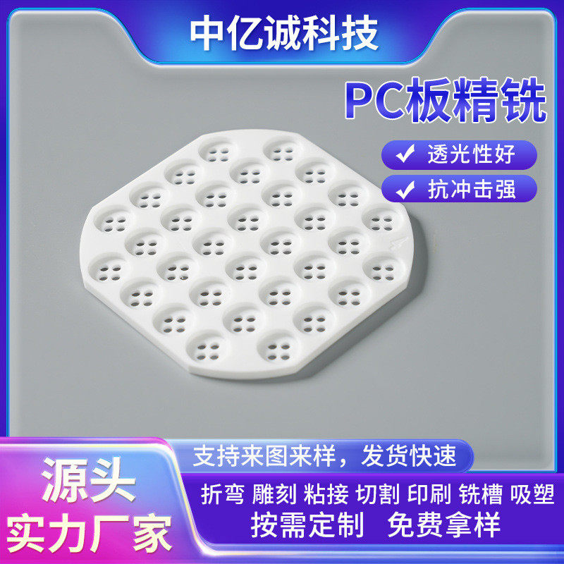 pc板精铣 品质PC耐力板折弯雕刻粘接成型打孔铣槽热弯成型可丝印,淘宝优惠券,粉丝福利购,淘宝优惠卷