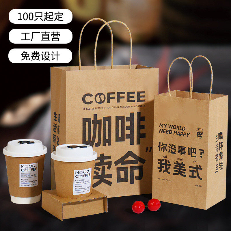 奶茶打包袋牛皮纸袋外卖杯托手提袋咖啡烘焙袋饮料奶茶店袋子,淘宝优惠券,粉丝福利购,淘宝优惠卷
